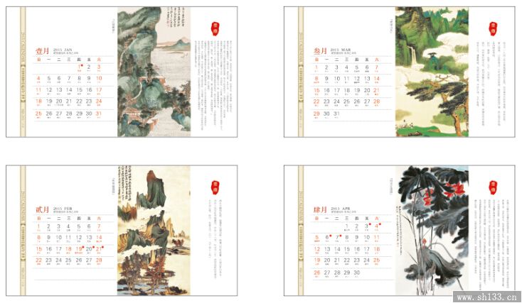 新款禮品臺歷