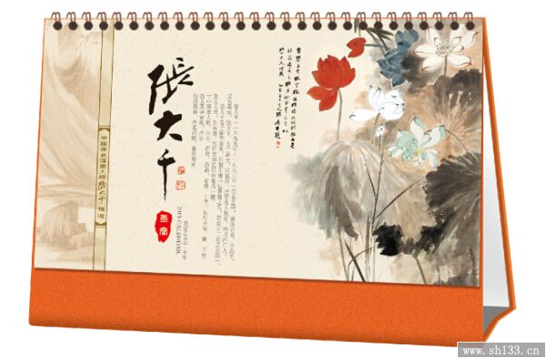 2015年臺歷