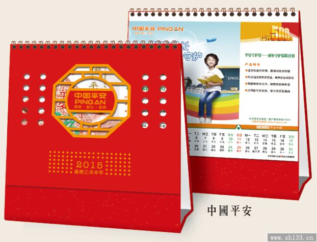 2015年臺(tái)歷