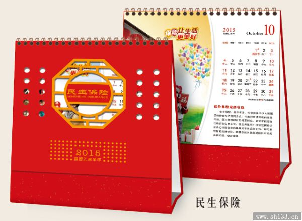 臺歷印刷專業(yè)公司