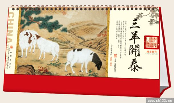 橫式浮雕臺歷