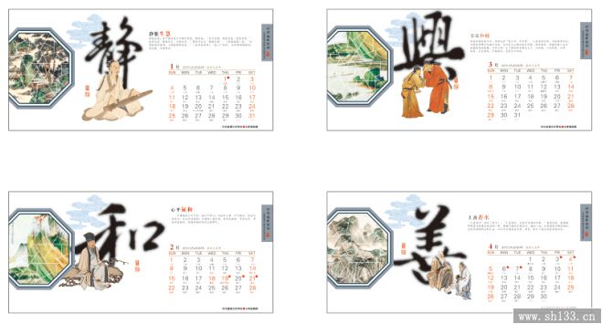 2015年臺歷