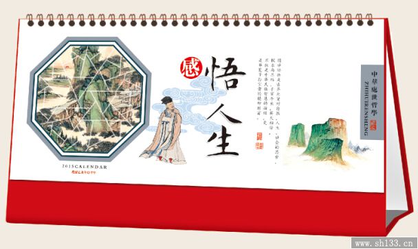 公司臺歷