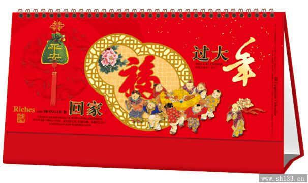 新款浮雕臺歷