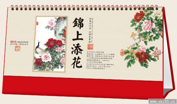 2015年臺(tái)歷