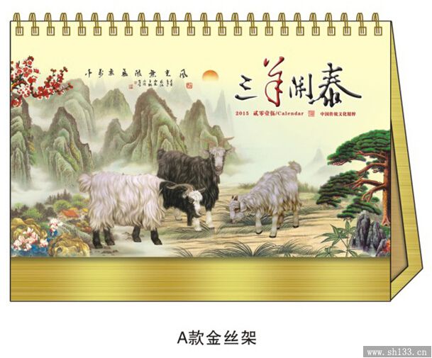 高檔臺(tái)歷