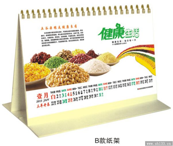 大號(hào)臺(tái)歷