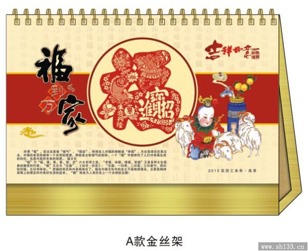 高檔臺(tái)歷印刷