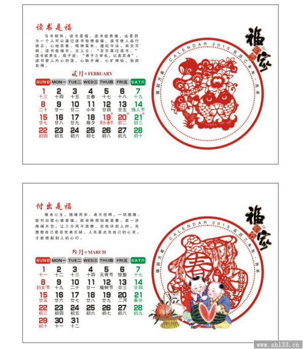 商務(wù)臺(tái)歷印刷