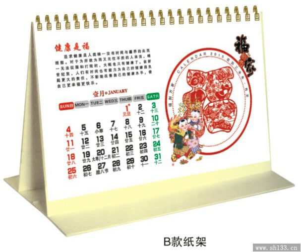 高檔大號(hào)臺(tái)歷