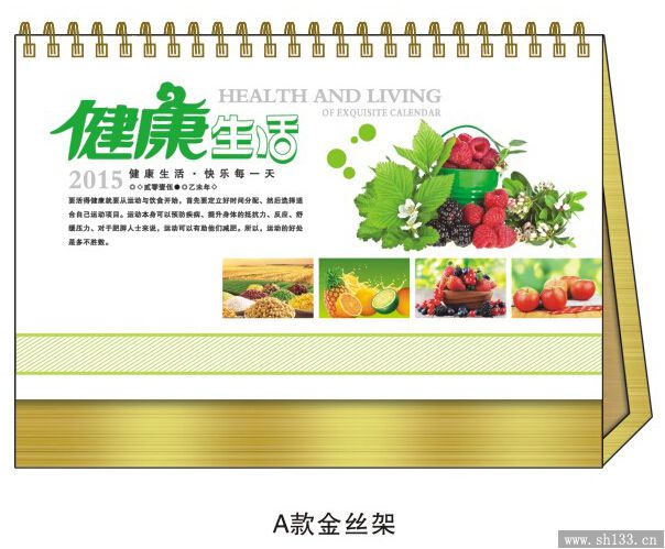 2015年臺(tái)歷