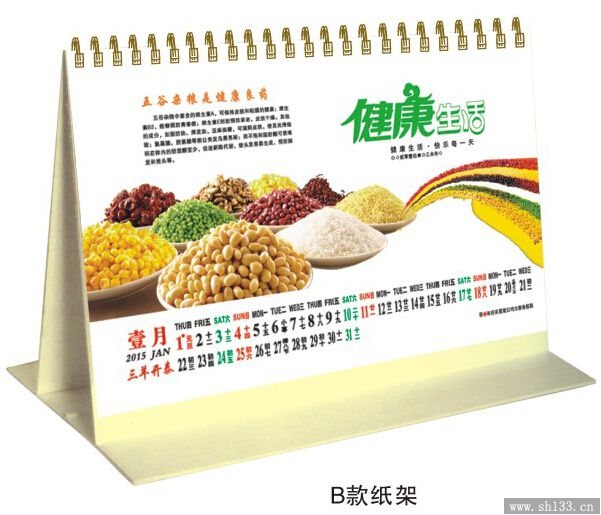 高檔臺(tái)歷