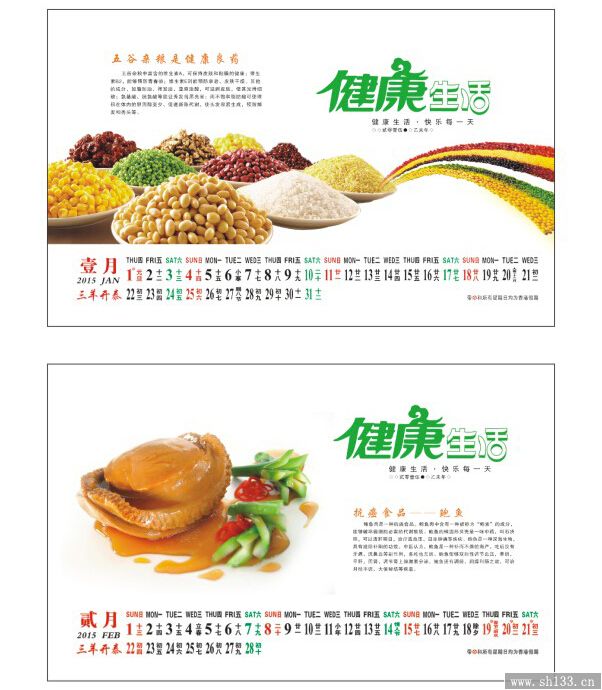個(gè)性臺(tái)歷定做