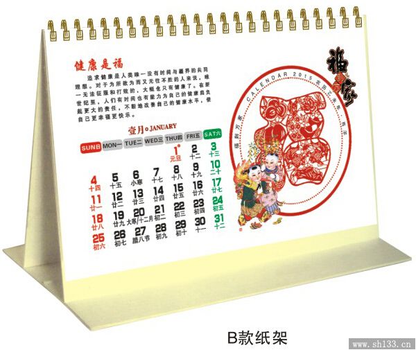 高檔個(gè)性臺(tái)歷定做