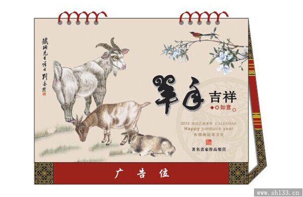 燙金卡紙臺歷