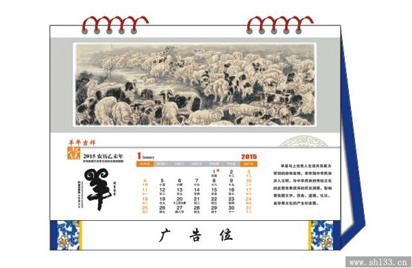 時尚臺歷