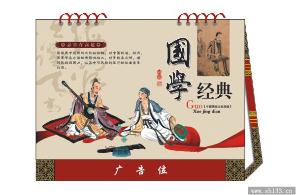 臺歷定做印刷