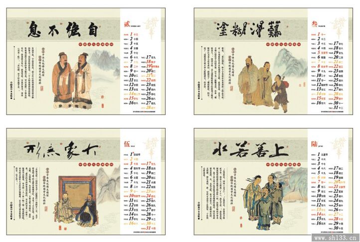 紙質(zhì)臺歷