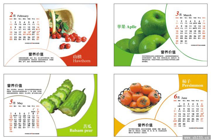 健康養(yǎng)生臺歷設(shè)計