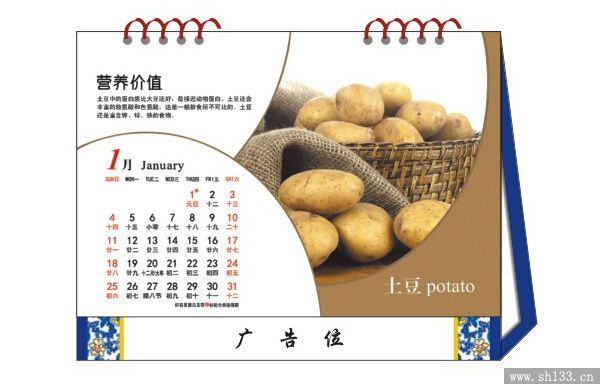 健康養(yǎng)生臺歷定制