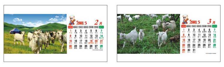 記事臺(tái)歷