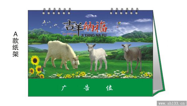 個(gè)性時(shí)尚臺(tái)歷
