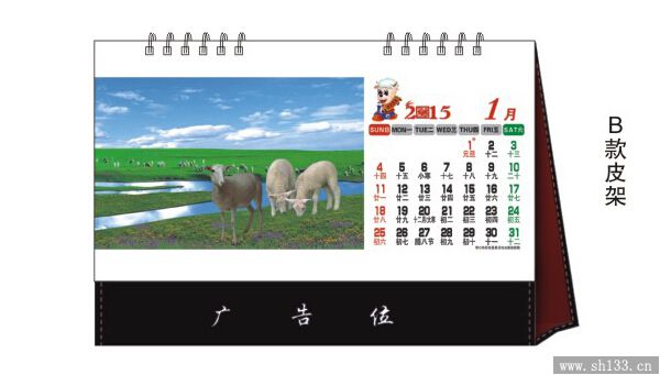 紙架/皮架臺(tái)歷