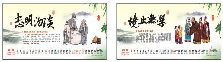 記事臺(tái)歷印刷