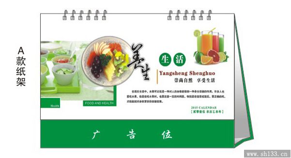 個(gè)性時(shí)尚臺(tái)歷印刷