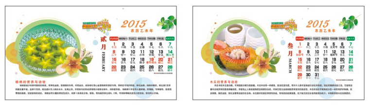 紙架/皮架臺(tái)歷定做