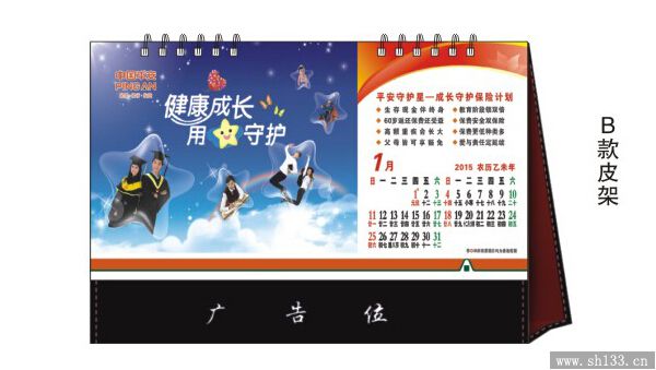 臺(tái)歷印刷