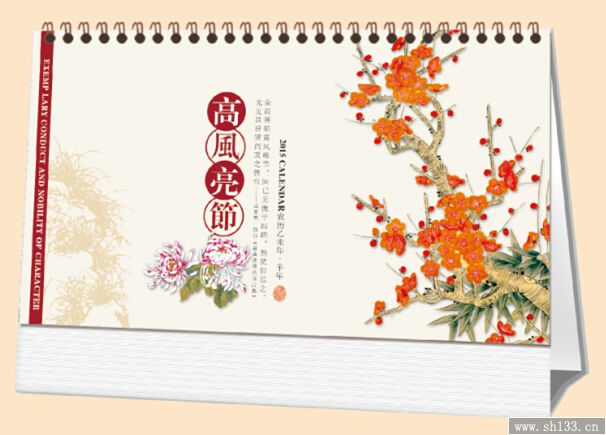 彩金臺歷