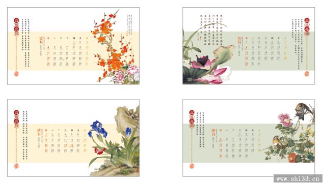 個性臺歷印刷