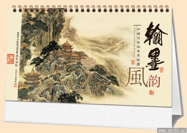 臺歷定制廠家