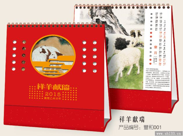 高架臺歷定做