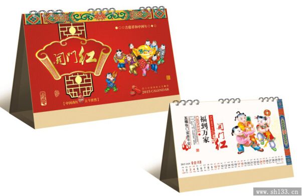 企業(yè)臺(tái)歷