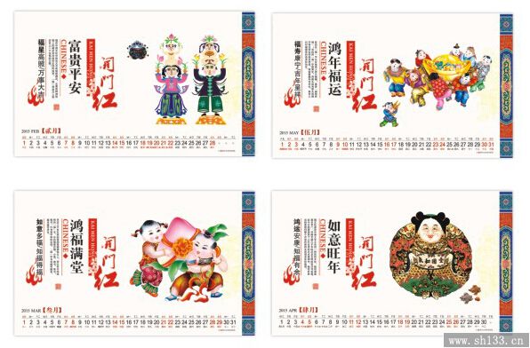 高檔臺(tái)歷
