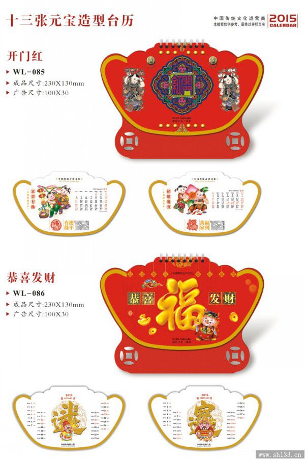 個(gè)性臺(tái)歷制作,時(shí)尚新款臺(tái)歷,臺(tái)歷定做