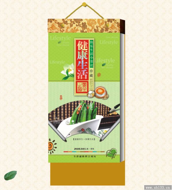 2015年日歷