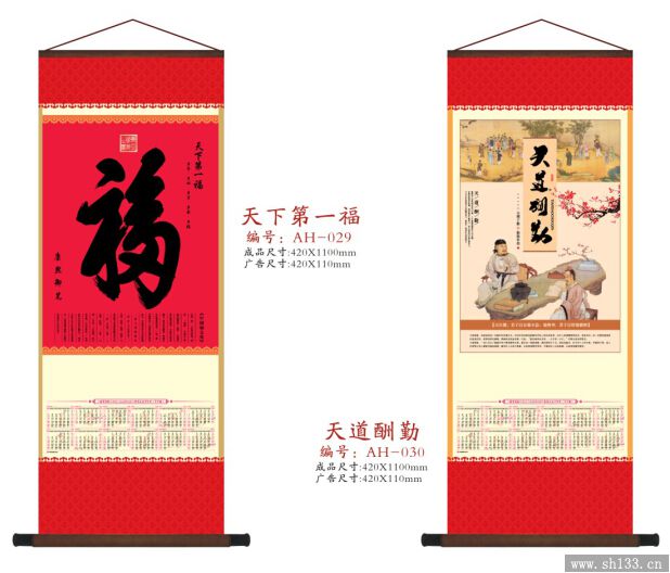 年歷設(shè)計印刷