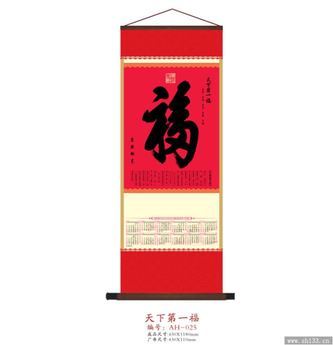 環(huán)保無紡布年歷