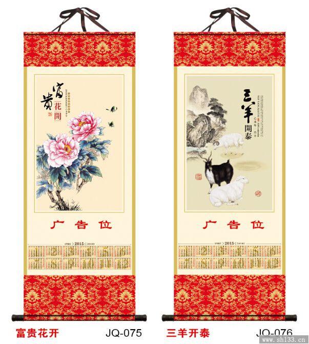 年歷設(shè)計(jì)印刷