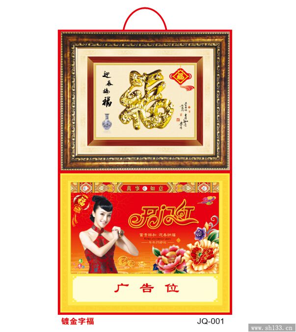2015年精美吊歷
