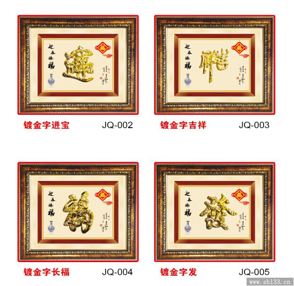 精品木框玉雕吊歷
