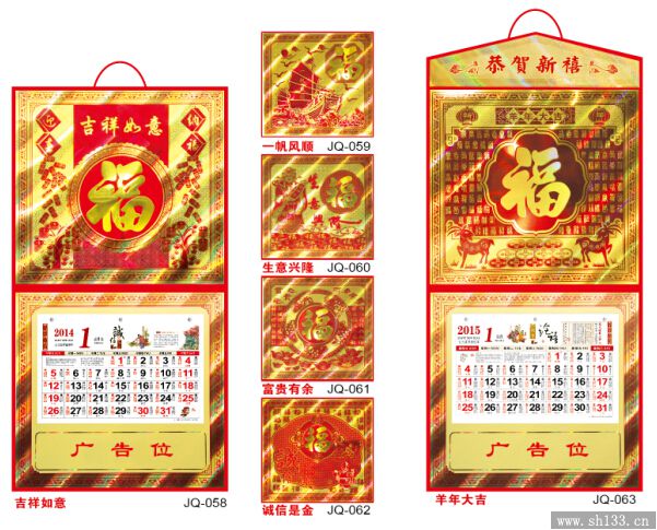 上海精品吊歷