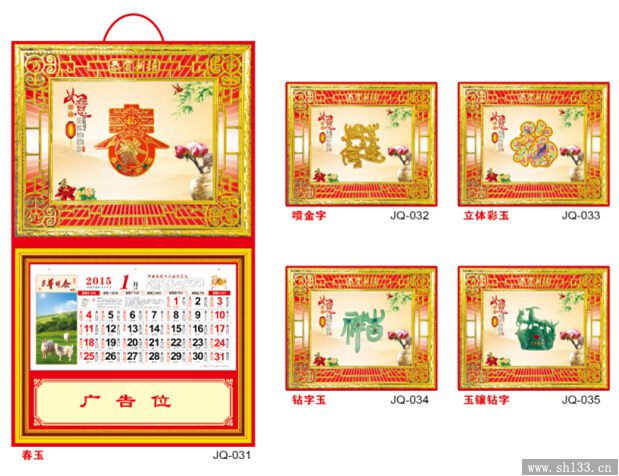 2015年吊歷