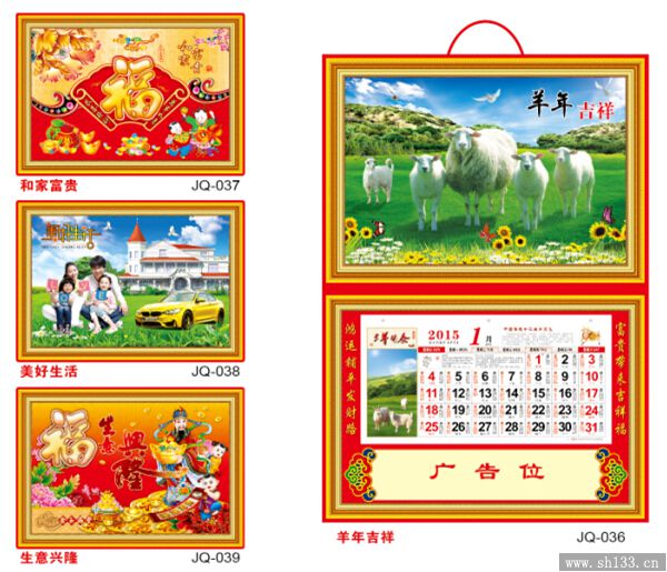 高檔精品吊歷