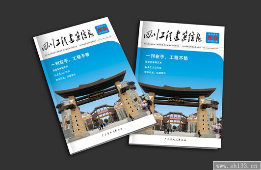 上海期刊印刷