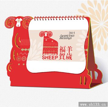 羊年臺(tái)歷設(shè)計(jì)