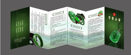 六折頁印刷